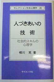 相川研究室ホームページ