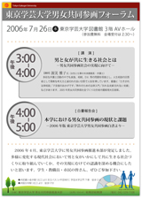 渥美雅子講演会および報告会ポスター