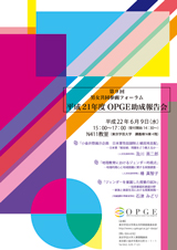 第9回男女共同参画フォーラム