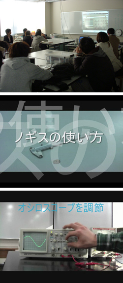 物理学実験