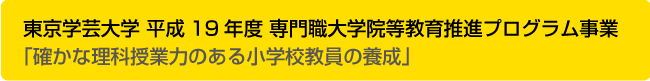 理科ＧＰについてタイトル
