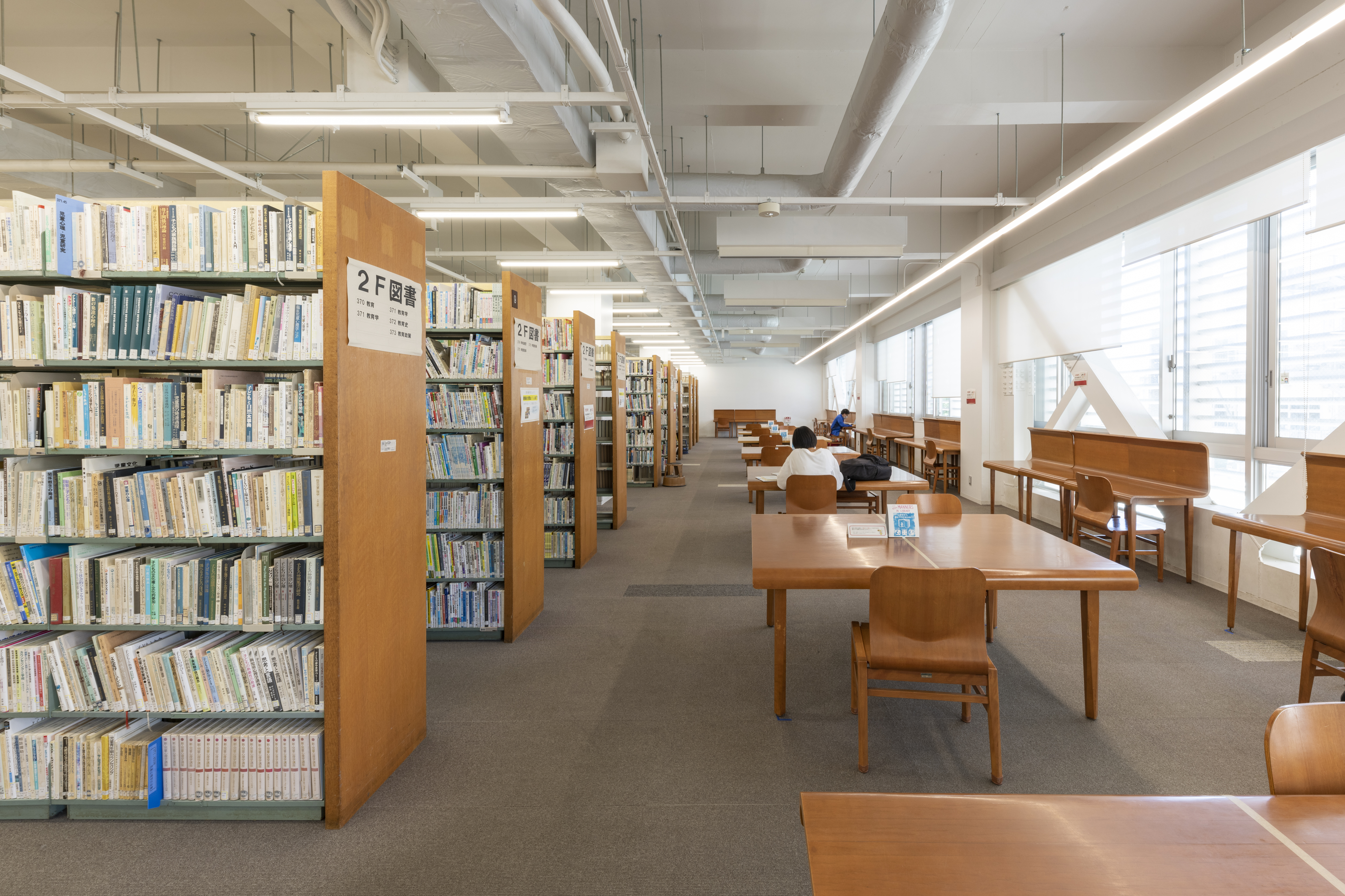 附属図書館