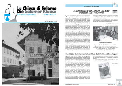 訪問を紹介する記事