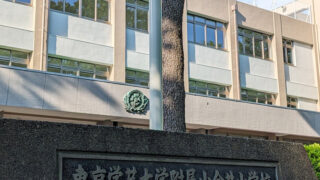 「令和8年度新１年生入学調査の日程等について」を公開しました