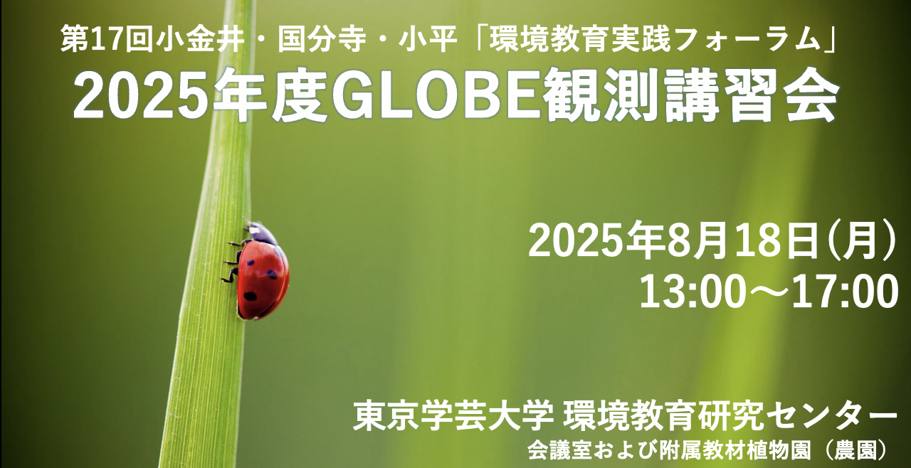 環境教育学研究34号
