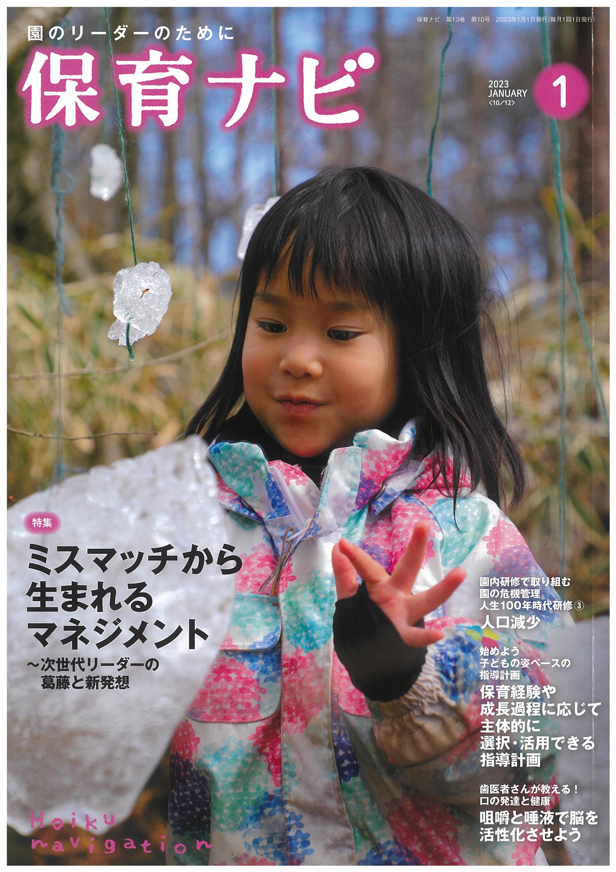 教員の書籍｜東京学芸大学附属幼稚園 小金井園舎