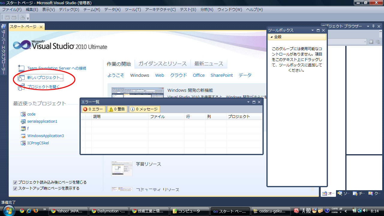 Visual C#® 2012 (.NET) によるプログラミング