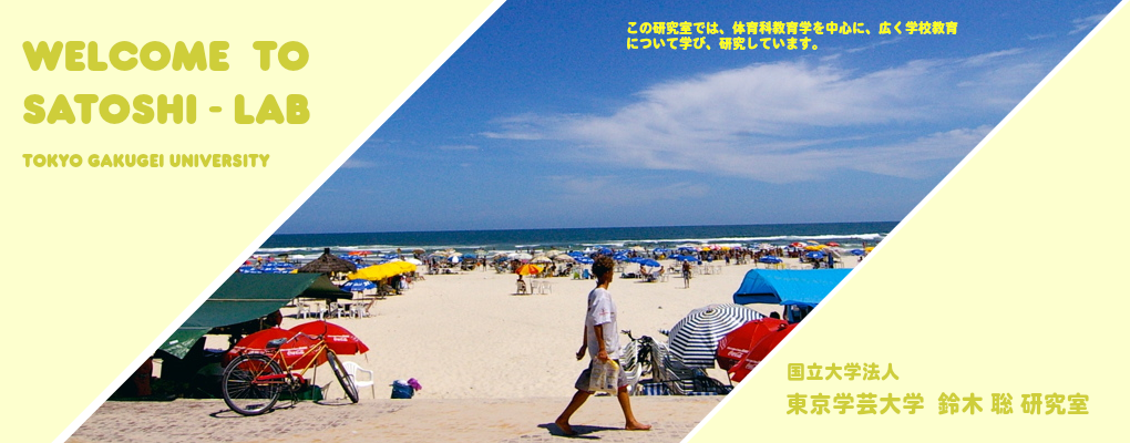 ホリデイ・トレッキング・クラブ