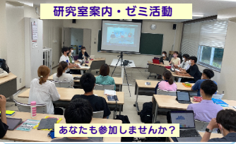 あなたも参加しませんか?