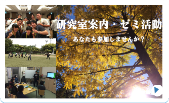 あなたも参加しませんか?