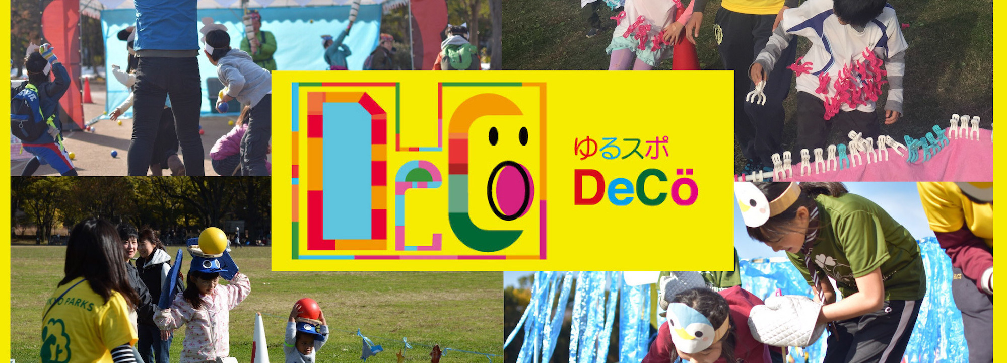 おすすめスポット