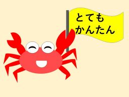 クイズ画像