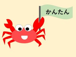 クイズ画像
