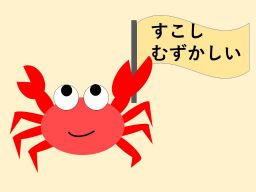 クイズ画像
