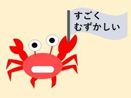 クイズ画像