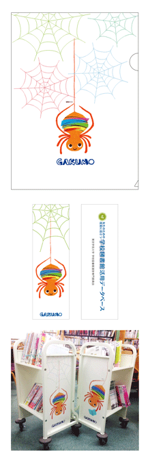 GAKUMO Goods