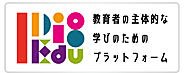 東京学芸大学教育者研修サイト (u-gakugei.ac.jp)