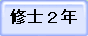 �C�m��N