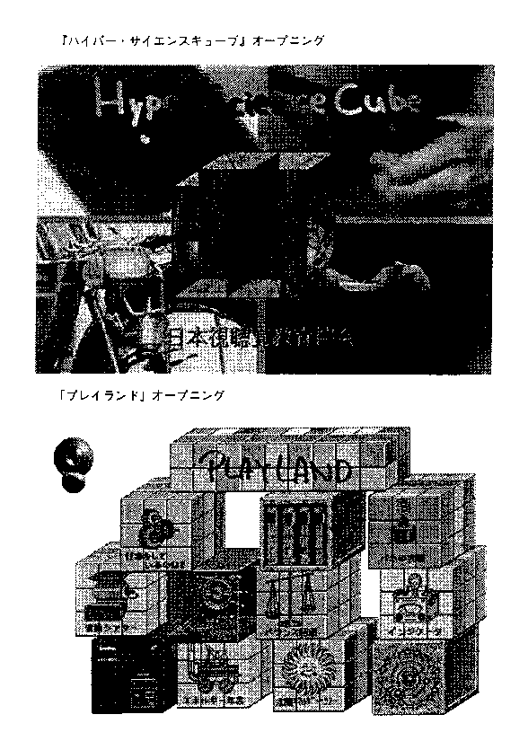 Opening Display of SC II