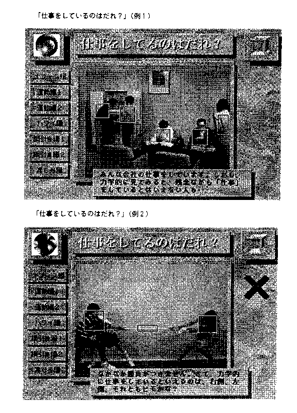 Video image in SC II