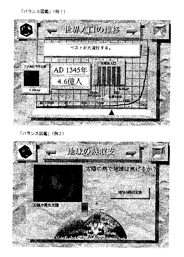 Balance in the Social Sciences (SC II)