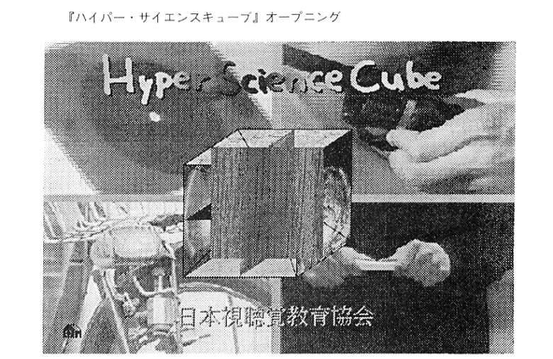 HyperScienceCube Opening