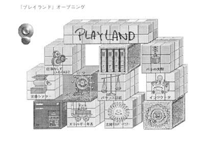 playLand Opening