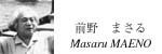 maeno.jpg