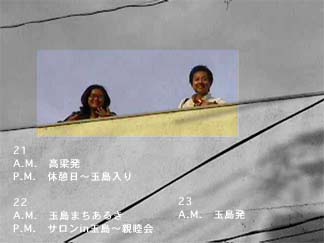 tamashima-title.jpg
