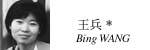 wang.jpg